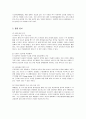 STX 그룹의 핵심역량 분석 2페이지