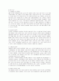 STX 그룹의 핵심역량 분석 4페이지