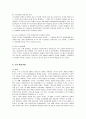 STX 그룹의 핵심역량 분석 9페이지