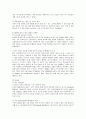 STX 그룹의 핵심역량 분석 12페이지