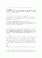 STX 그룹의 핵심역량 분석 13페이지