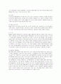 STX 그룹의 핵심역량 분석 16페이지