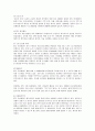 STX 그룹의 핵심역량 분석 19페이지