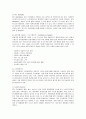 STX 그룹의 핵심역량 분석 20페이지