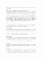 기아자동차의 경영혁신 성공사례 4페이지