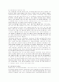 기아자동차의 경영혁신 성공사례 6페이지