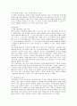 기아자동차의 경영혁신 성공사례 7페이지