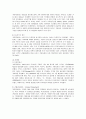 기아자동차의 경영혁신 성공사례 8페이지