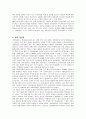 기아자동차의 경영혁신 성공사례 10페이지