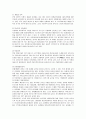 현대자동차의 미국 진출 성공사례 3페이지