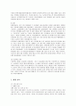 현대자동차의 미국 진출 성공사례 4페이지