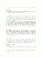 현대자동차의 미국 진출 성공사례 5페이지