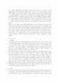 현대자동차의 미국 진출 성공사례 6페이지