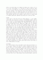 현대자동차의 미국 진출 성공사례 7페이지