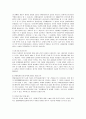 현대자동차의 미국 진출 성공사례 9페이지