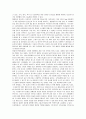 현대자동차의 미국 진출 성공사례 12페이지