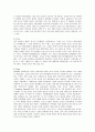 현대자동차의 미국 진출 성공사례 13페이지