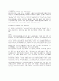 현대자동차의 미국 진출 성공사례 14페이지