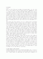 현대자동차의 미국 진출 성공사례 17페이지