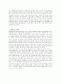 현대자동차의 미국 진출 성공사례 18페이지