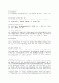 현대자동차의 인도 진출 성공사례 4페이지