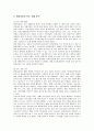 현대자동차의 인도 진출 성공사례 7페이지