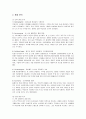 국순당 막걸리의 마케팅과 새로운 전략 제안 3페이지