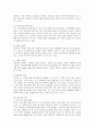 국순당 막걸리의 마케팅과 새로운 전략 제안 4페이지