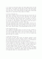 국순당 막걸리의 마케팅과 새로운 전략 제안 5페이지