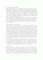 국순당 막걸리의 마케팅과 새로운 전략 제안 6페이지