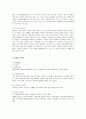 국순당 막걸리의 마케팅과 새로운 전략 제안 7페이지