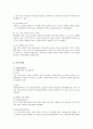 국순당 막걸리의 마케팅과 새로운 전략 제안 9페이지