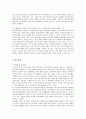 국순당 막걸리의 마케팅과 새로운 전략 제안 11페이지