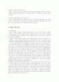 국순당 막걸리의 마케팅과 새로운 전략 제안 13페이지