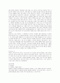 국순당 막걸리의 마케팅과 새로운 전략 제안 15페이지