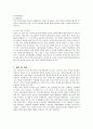 국순당 막걸리의 마케팅과 새로운 전략 제안 17페이지