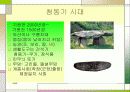 중학교 국사 파워포인트(선사~삼국초기) 6페이지