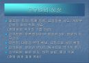 중학교 국사 파워포인트(선사~삼국초기) 16페이지