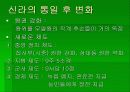 삼국의발전부터 12페이지