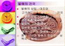 삼국의발전부터 15페이지