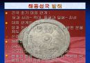삼국의발전부터 16페이지