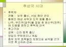 삼국의발전부터 23페이지
