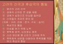 고려 1페이지