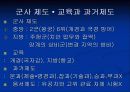 고려 8페이지