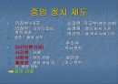 조선 6페이지
