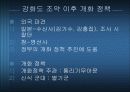 조선 44페이지