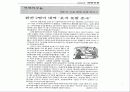 조선 60페이지