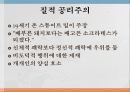 공학윤리_발표 3페이지