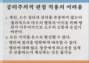 공학윤리_발표 10페이지
