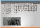 공학윤리_발표 13페이지